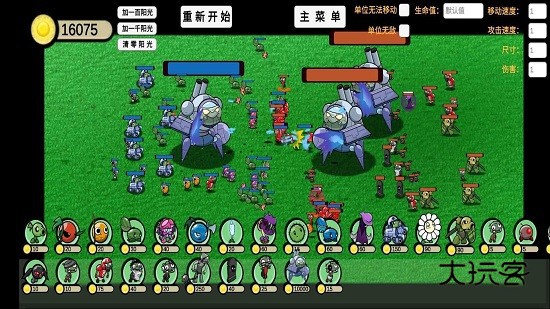植物大战僵尸模拟器中文版下载