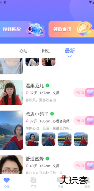 逃兔语音安卓版下载