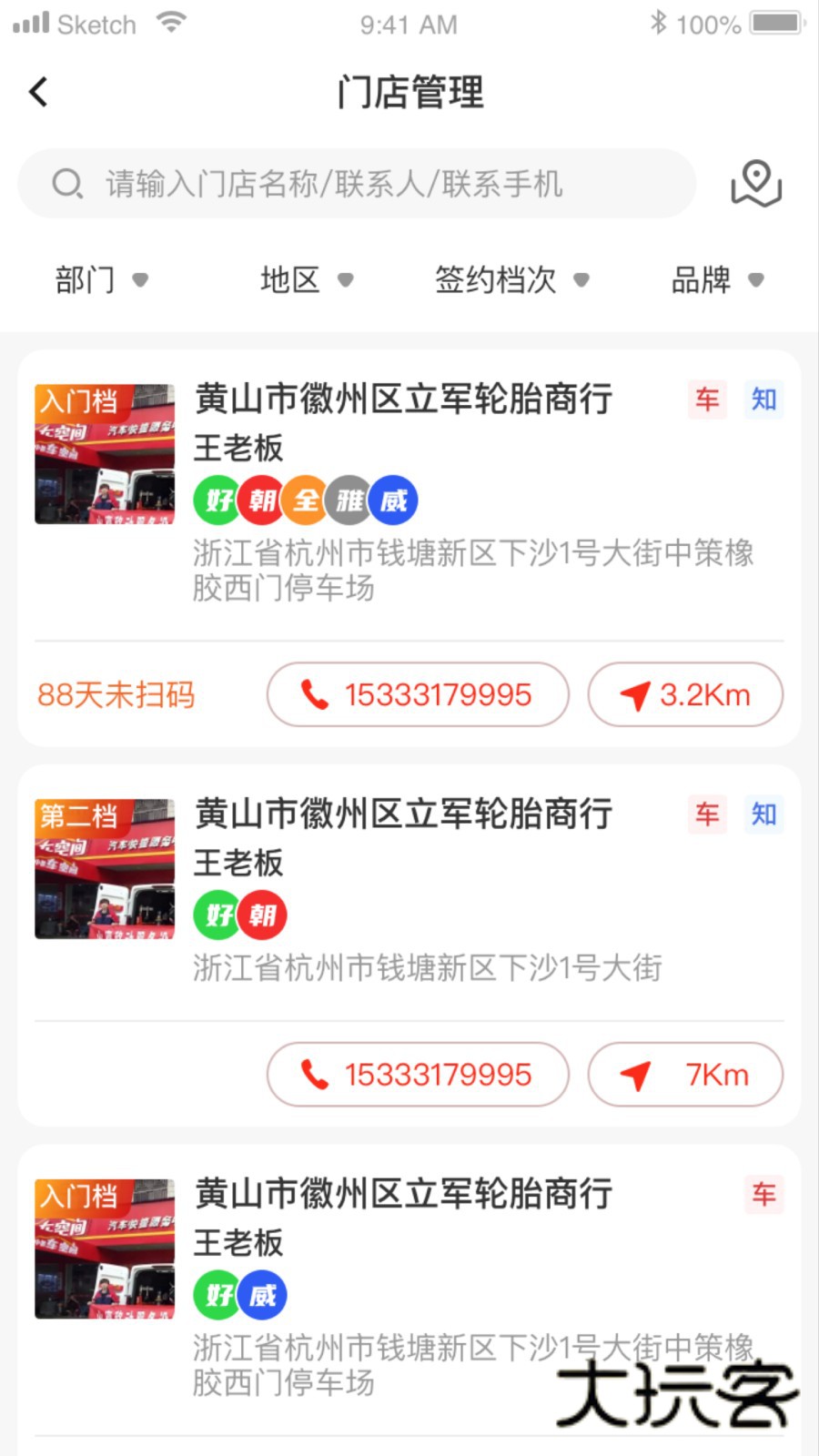 中策业务通卡客车版V1.7.9安卓版