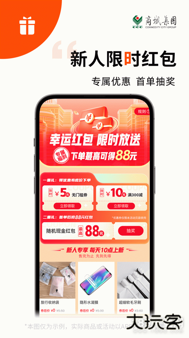 义采宝安卓版下载