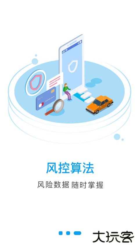 聚瑞云控app截图1