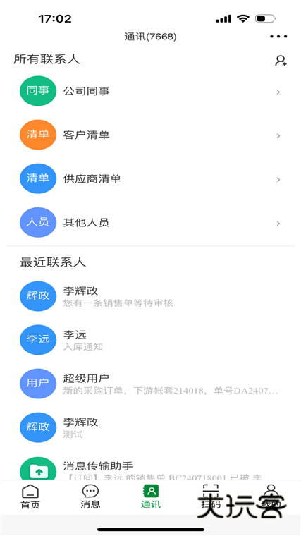 软件优势配图1