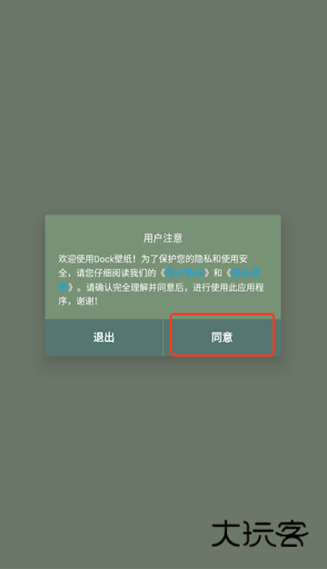 Dock壁纸官方下载