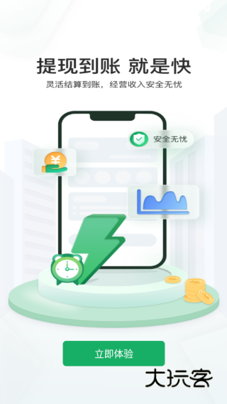 邮驿付下载最新版