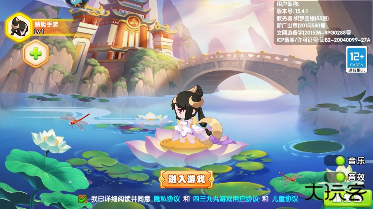 造梦西游ol手游