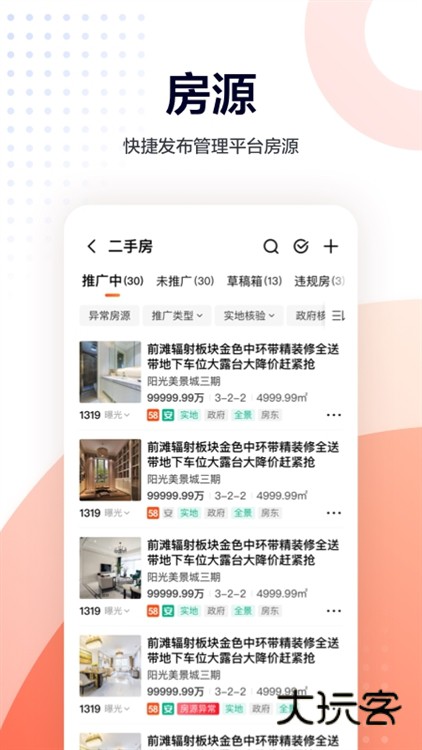 软件亮点配图1