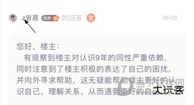 壹心理关注别人