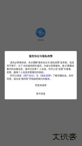 淘链冻网app下载