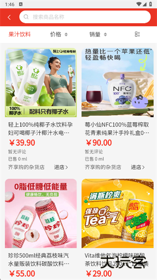 齐享购app下载 齐享购app下载