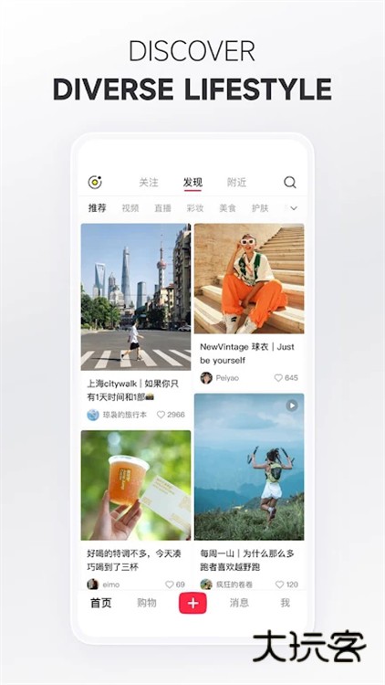 小红书googleplay版V9.13.3安卓版