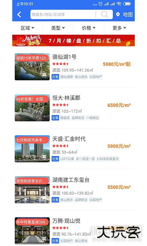 郴房网安卓版下载