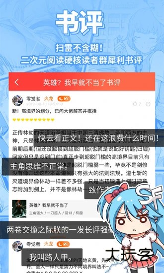 菠萝包轻小说V5.2.38安卓版