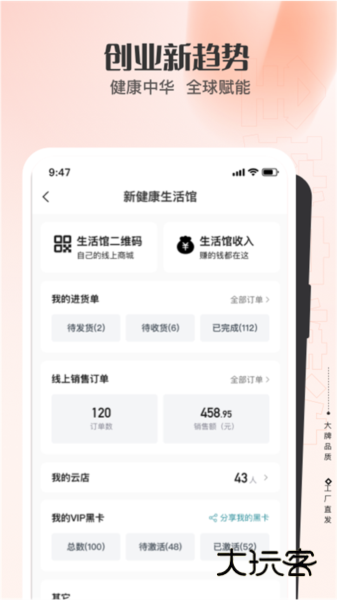 全球家精选appV5.6.0安卓版