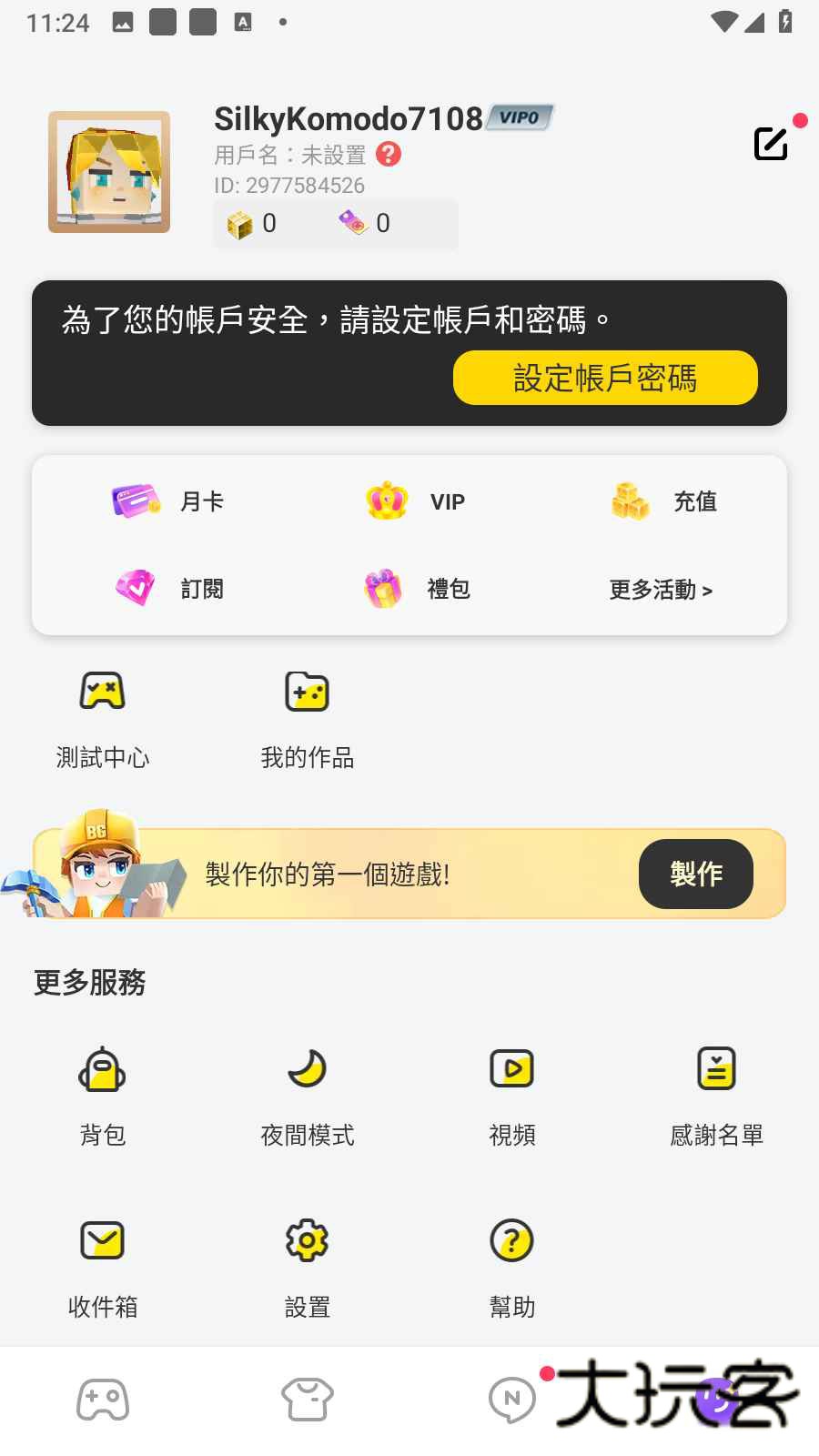 方块堡垒2026版(Blockman GO) 3.4.1中文版