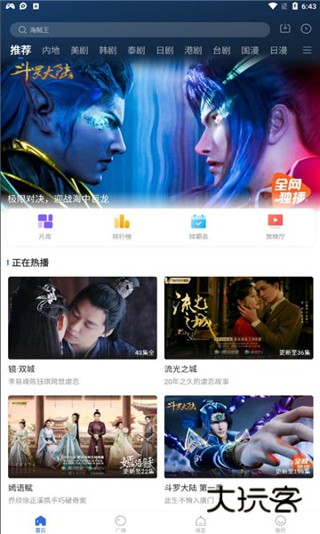 银杏视频app安卓免费下载2026最新版v4.3.0 安卓版