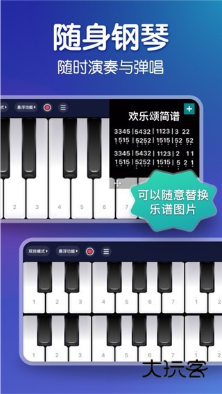 来音钢琴最新版2026版V7.1.5安卓版