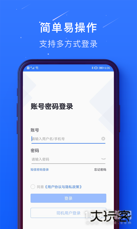 蜀海百川安卓版下载