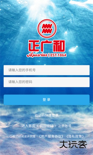 正广和水铺app最新版下载