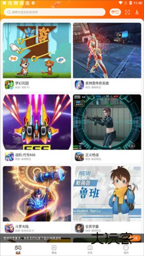 怎么搜索游戏配图1