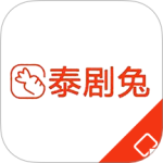 泰剧兔安卓版下载