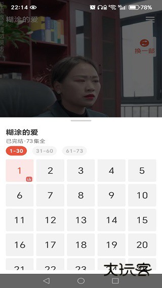 免费短剧播放剧场app下载