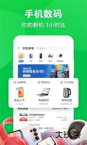京东到家商家端V9.50.1安卓版