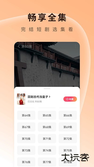 红果短剧V7.0.2.32官方安卓版