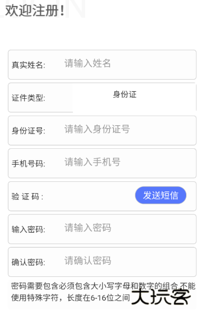 广西不动产登记app官方版下载