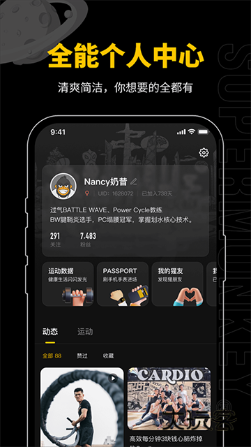 超级猩猩V2.78.0安卓版