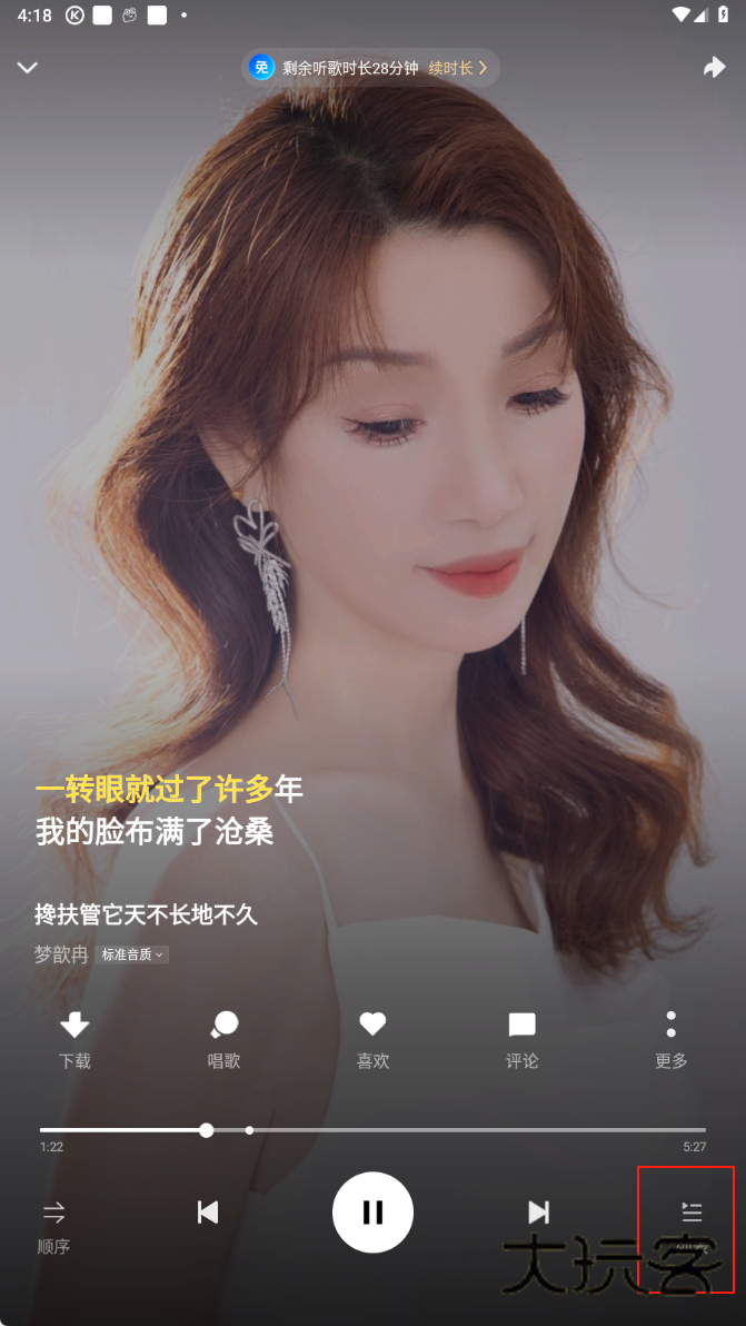 酷狗大字版最新版本2025下载 酷狗大字版最新版本2025下载