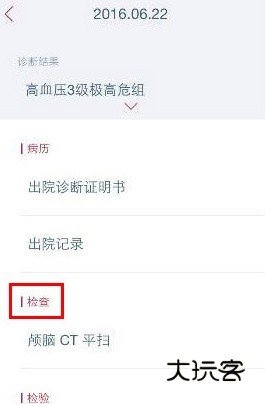 怎么查看报告配图1