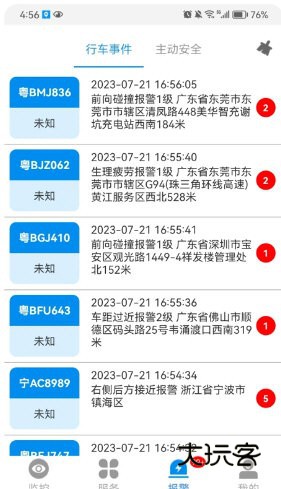 CMSV7监控安卓手机版V6.7.6.88_20260126官方版