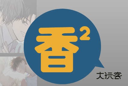 boylove香香腐宅apk安装包下载