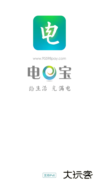 怎么交电费配图1