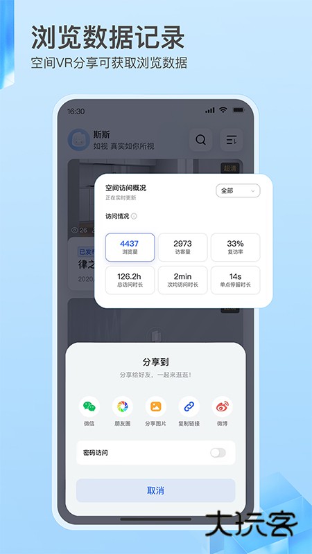如视VRAPPV3.59.3安卓版