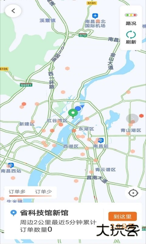 幸福专车司机版V6.50.0.0002安卓版