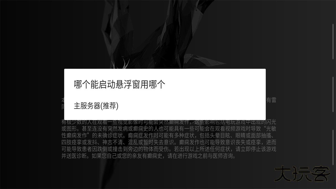 明日方舟破解版内置修改器