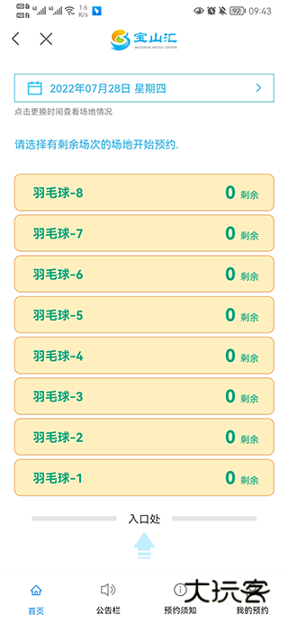 如何定羽毛球配图4