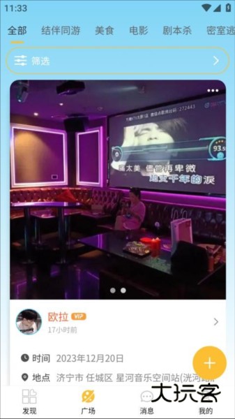 悠享e刻APPV1.3.48安卓版