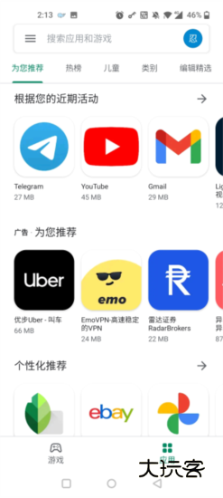 怎么下载游戏配图3
