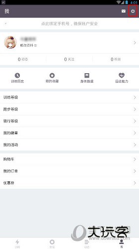 Keep健身软件“我”界面