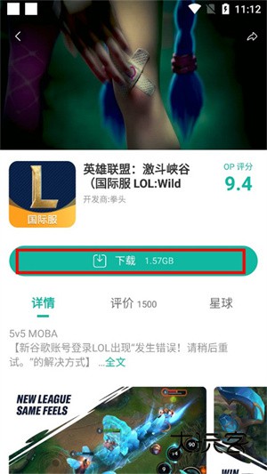 安装游戏操作步骤配图3