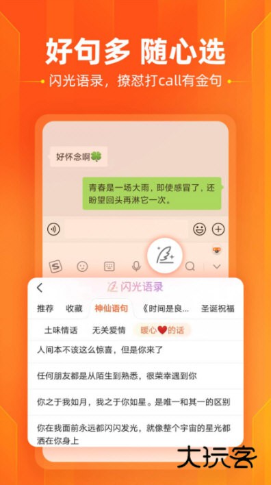 软件优势配图1