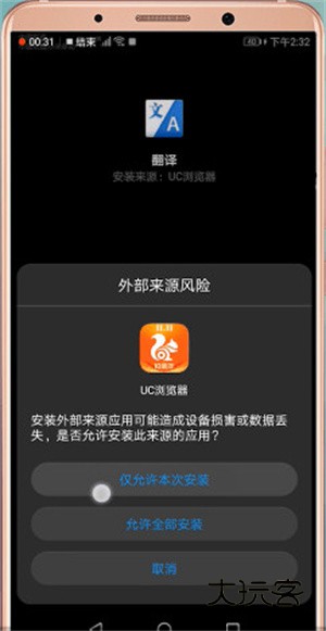 怎么翻译网页配图4