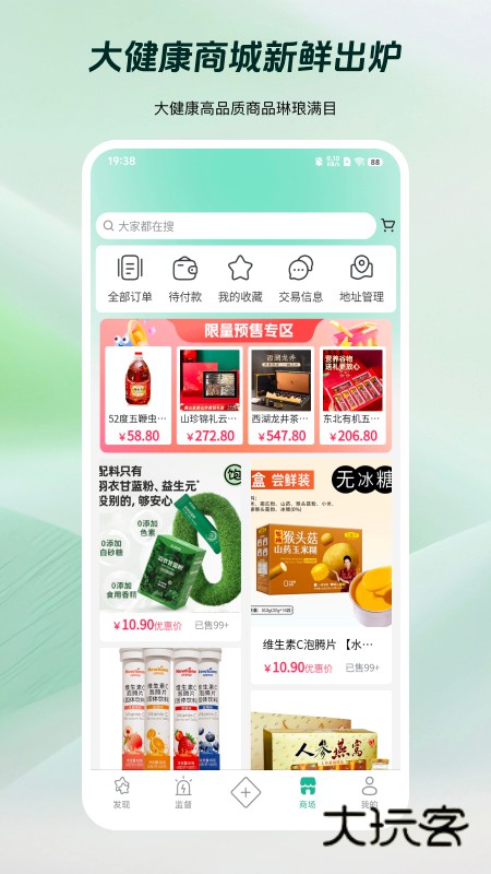 岐准V1.1.6安卓版