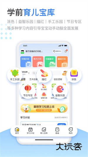 小白打印手机版V4.5.4安卓版
