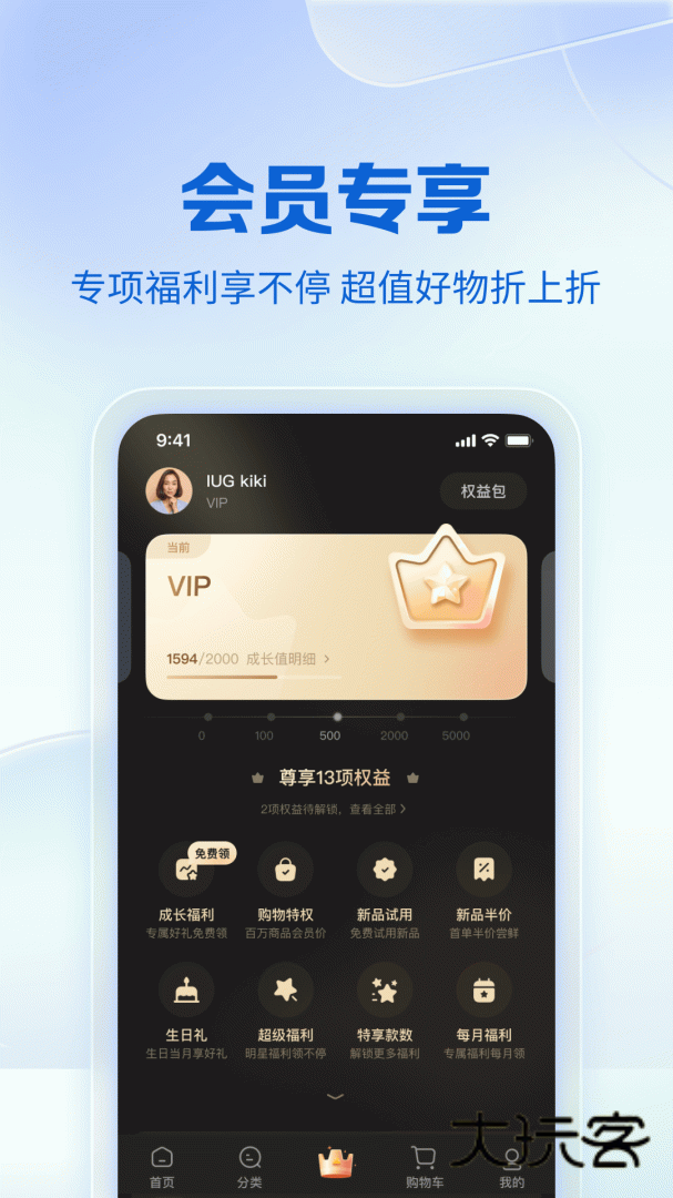 公主购安卓版下载
