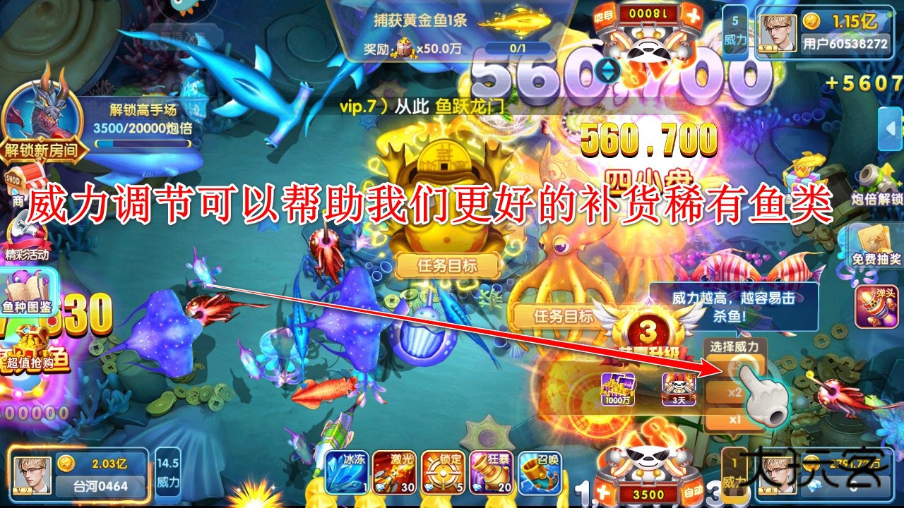 指尖捕鱼新版2025