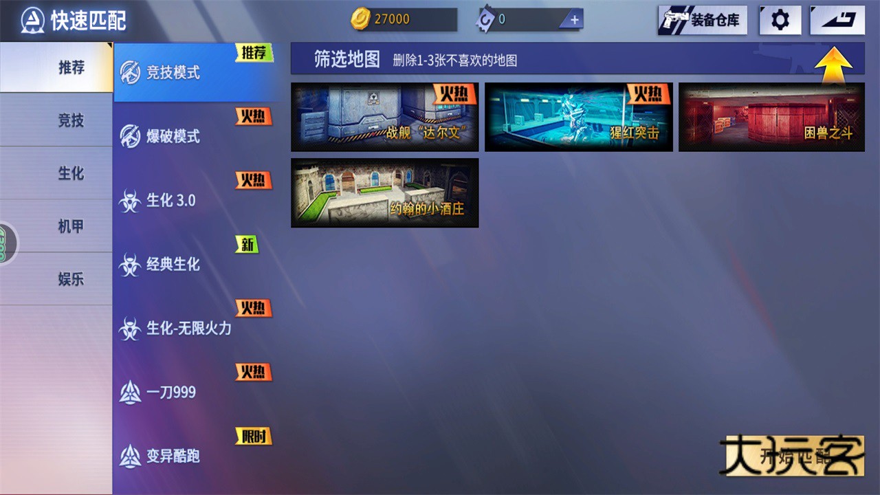 火线精英九游2025版