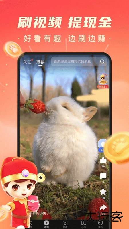 百度极速版红包版APPV6.86.0.10安卓最新版